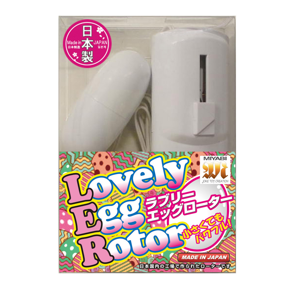 ラブリーエッグローター　ホワイト(MIYA031)